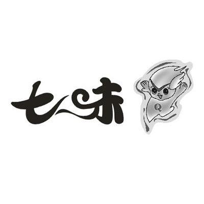 七味