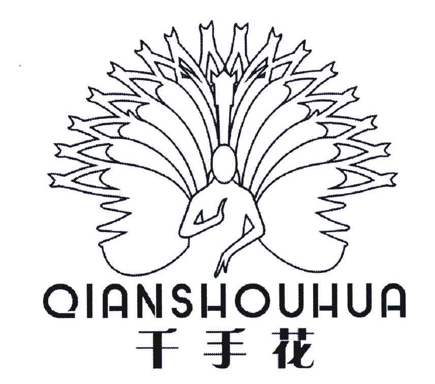 千手花