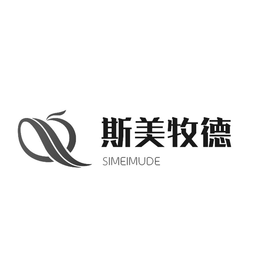 斯美牧德