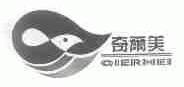 奇尔美