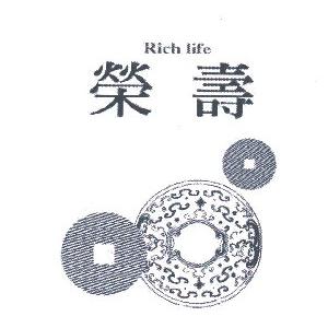 荣寿;RICH LIFE