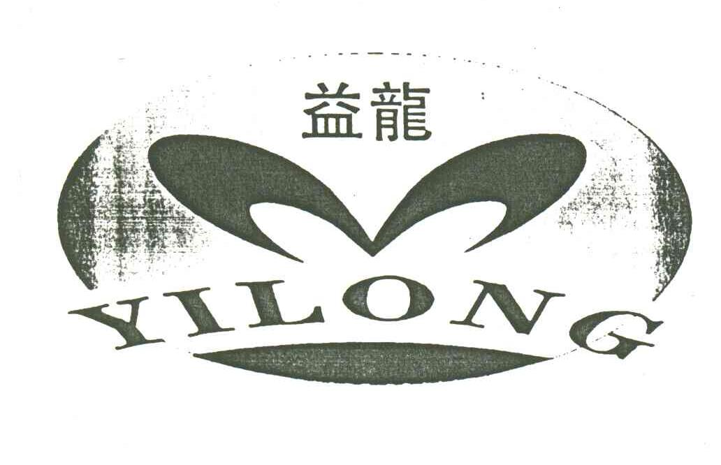 益龙