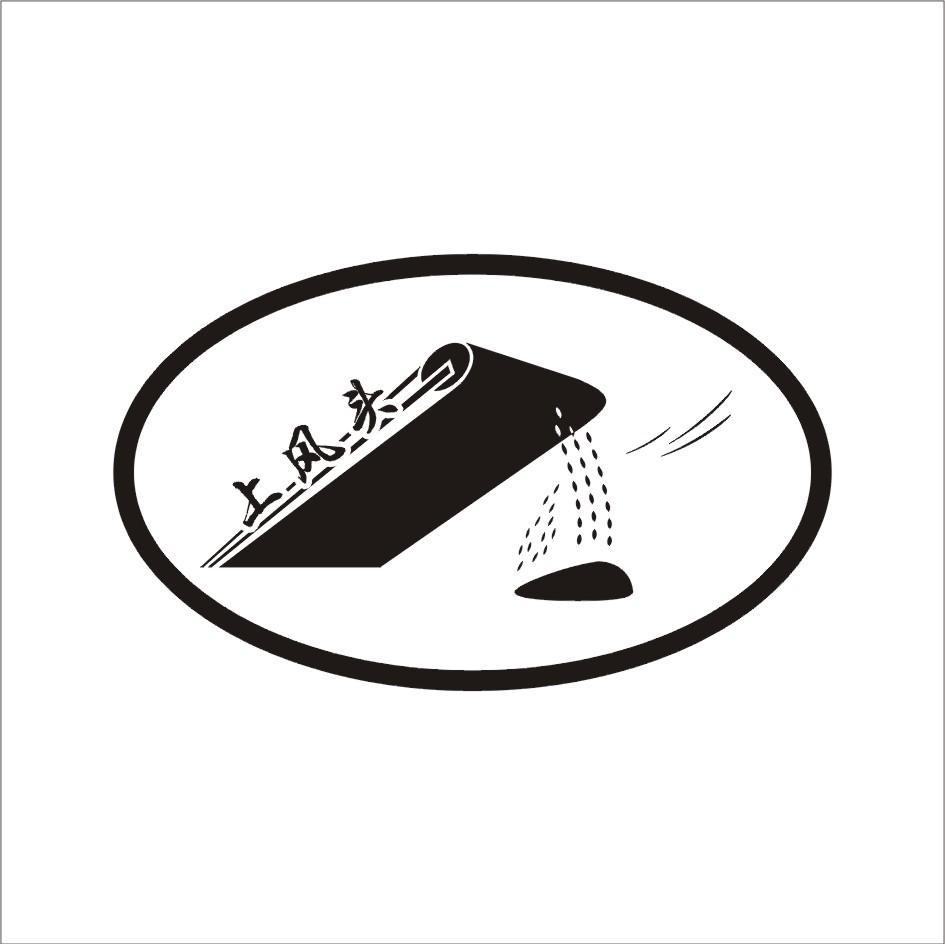 上风头