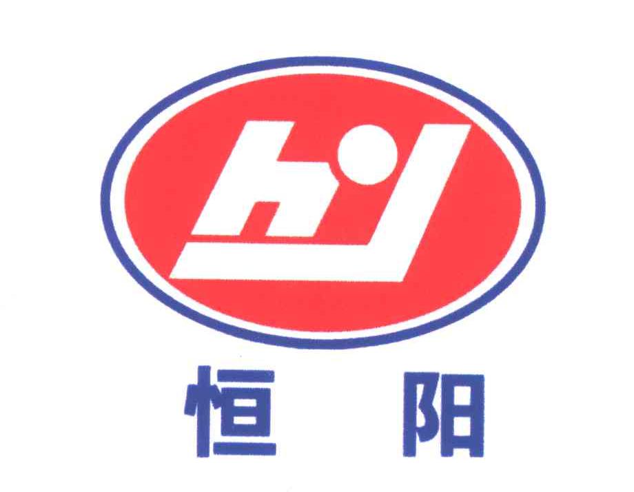 恒阳;HY