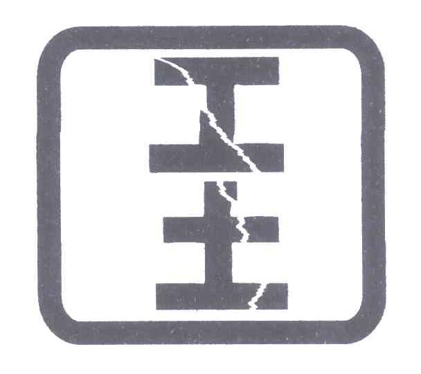 工土