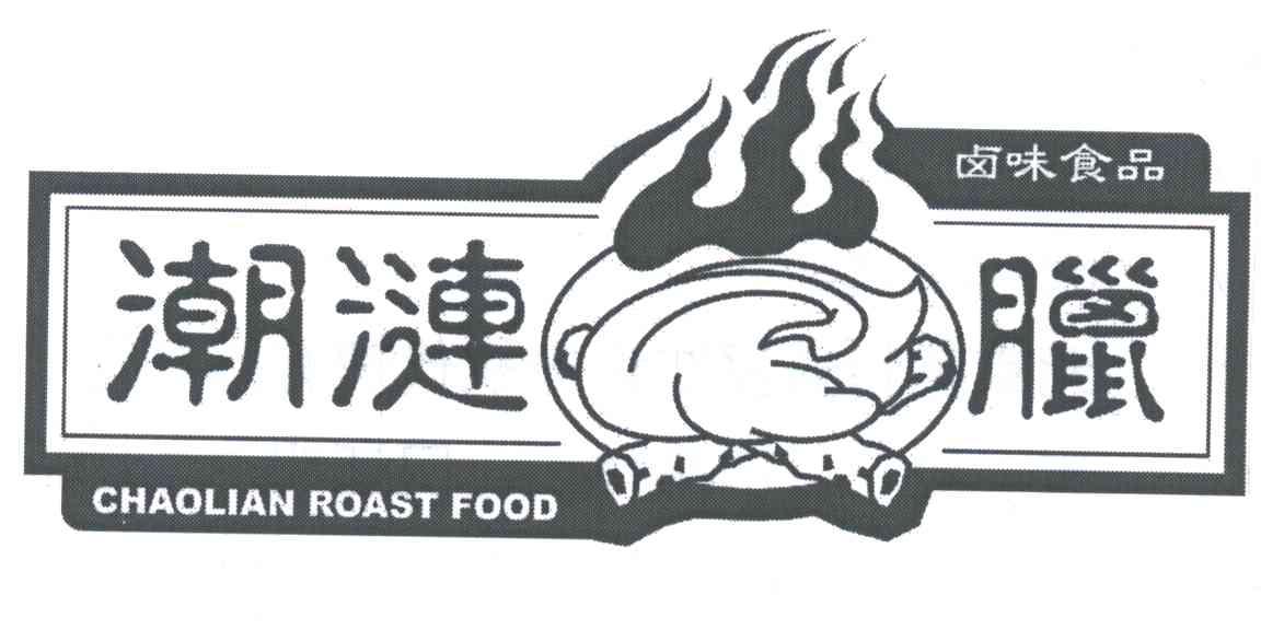 潮涟腊;CHAOLIAN