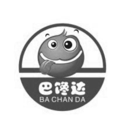 巴馋达
