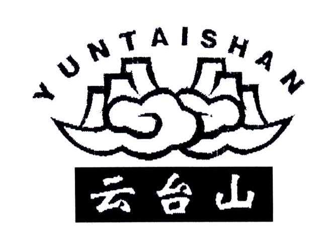 云台山