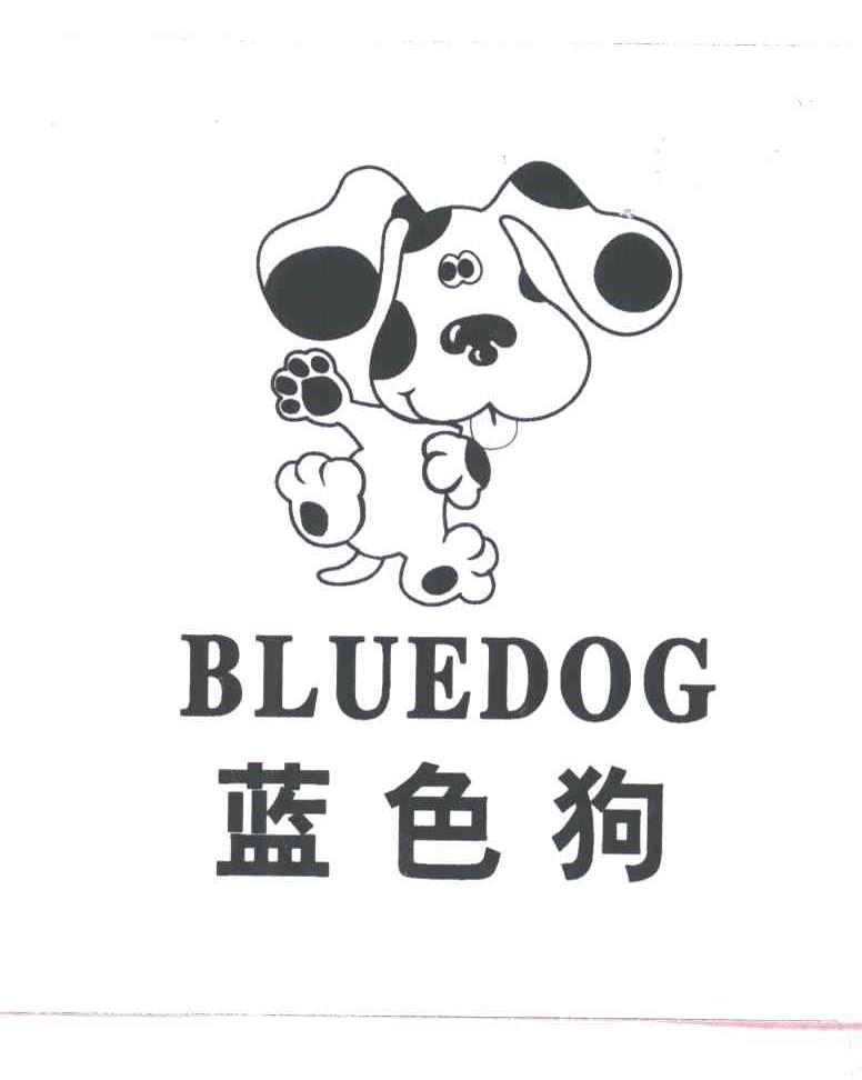 蓝色狗BLUEDOG及图