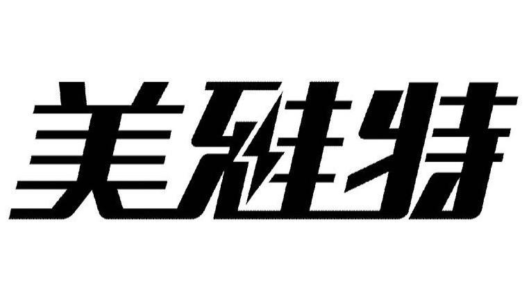 美雅特