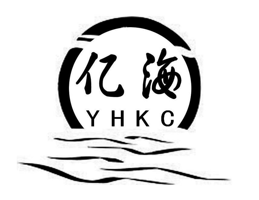 亿海 YHKC