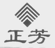 正芳