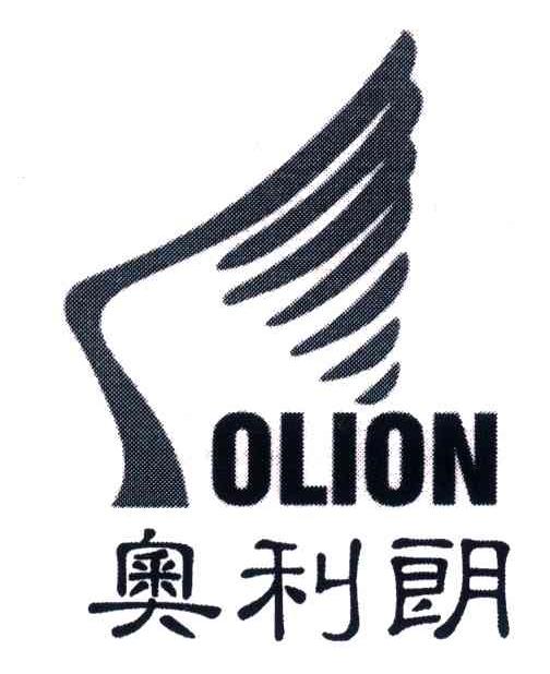 奥利朗;OLION