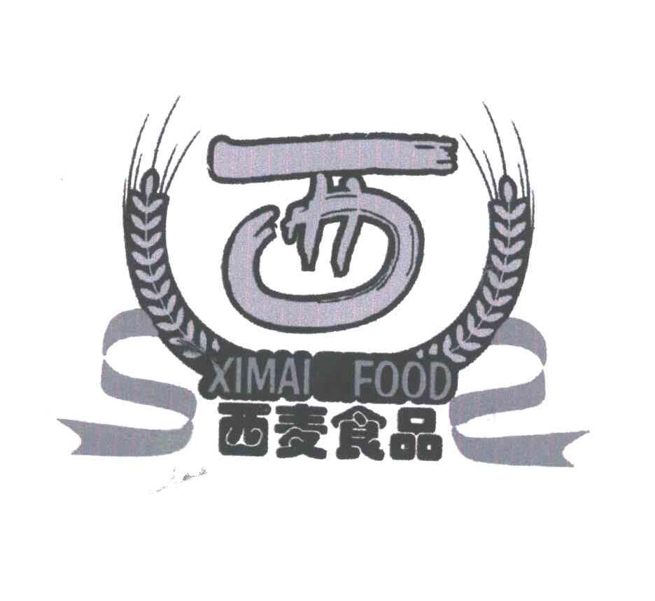 西麦；西;XIMAI