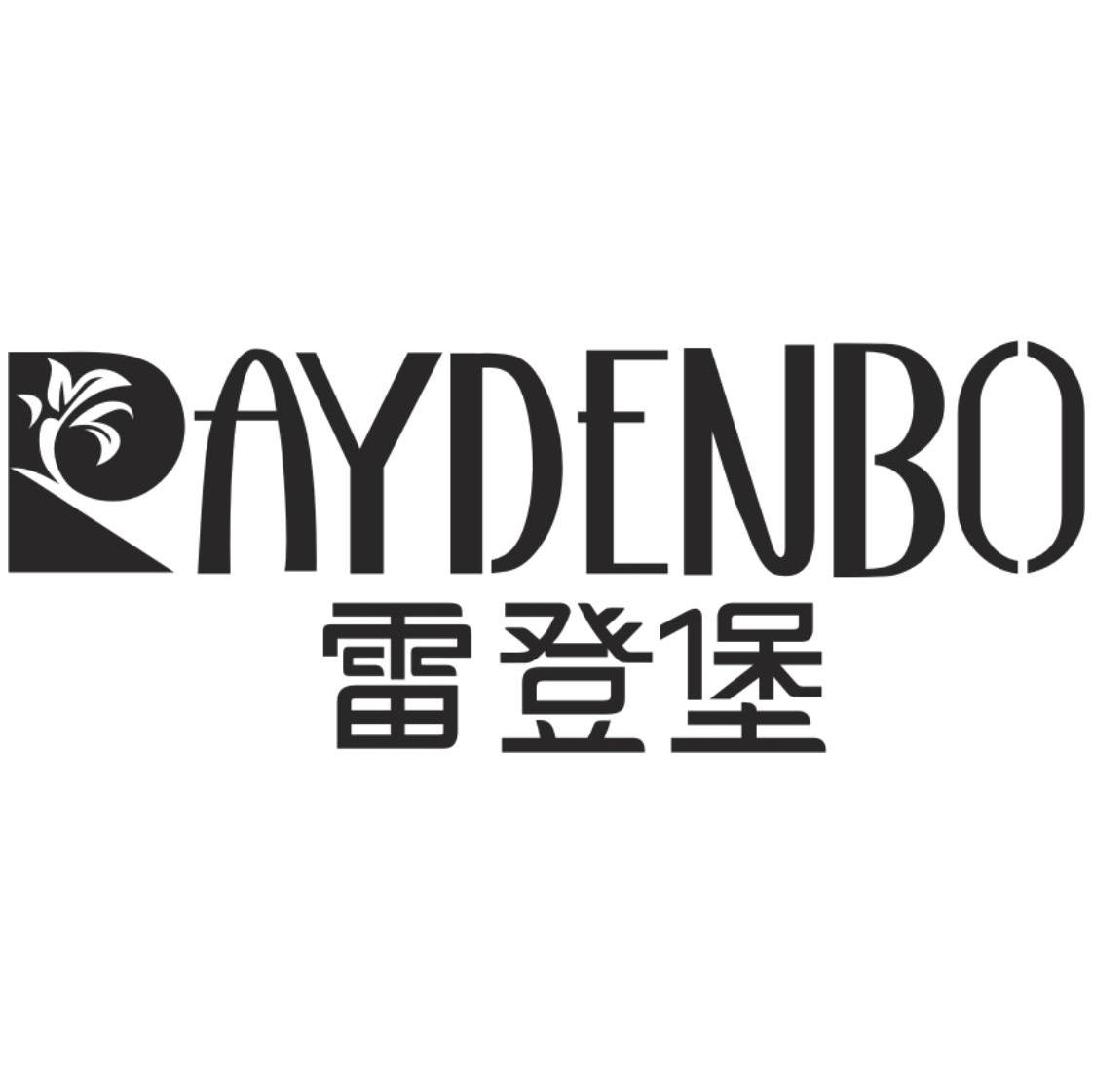 雷登堡 RAYDENBO