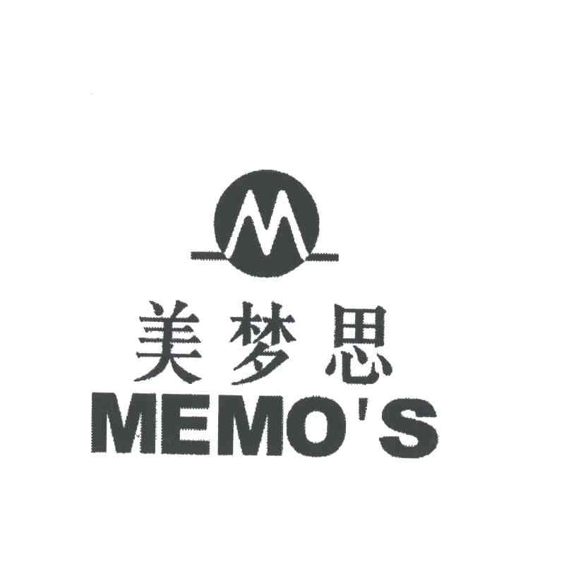 美梦思;MEMO'S