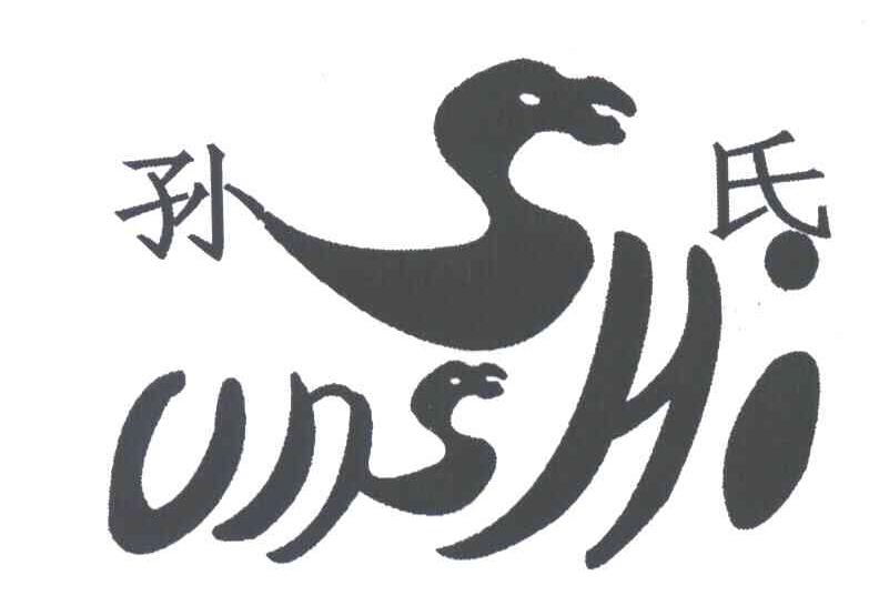 孙氏;UNSHI