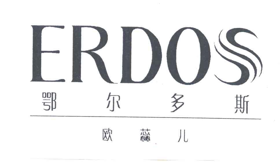 鄂尔多斯;欧蕊儿;EDORS