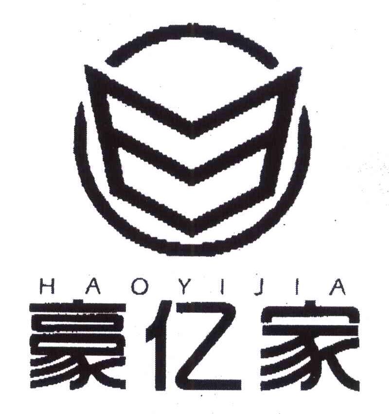 豪亿家