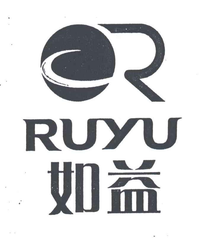 如益RUYU