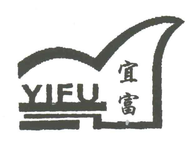 宜富