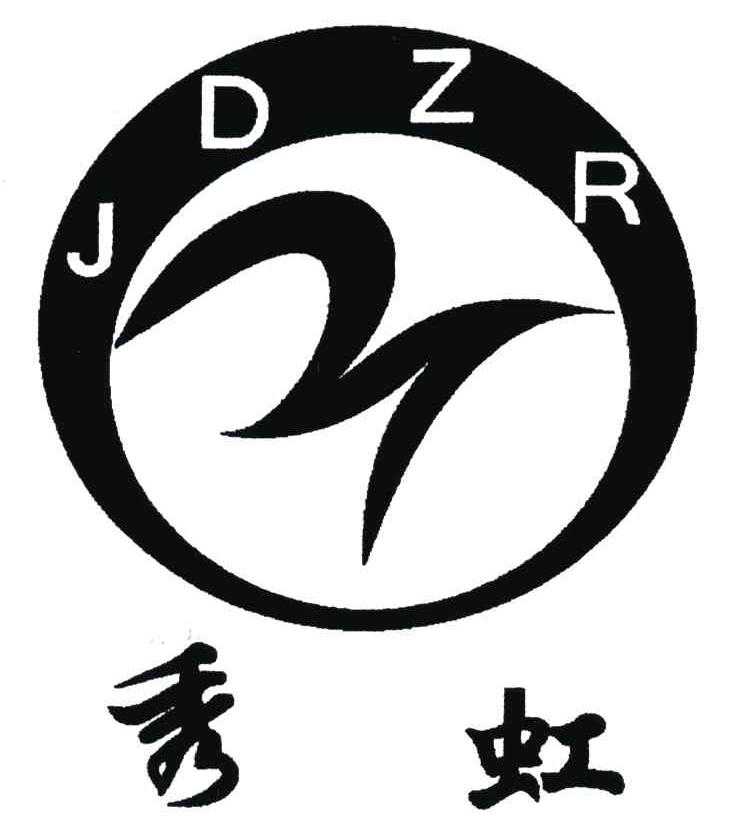 秀虹;JDZR