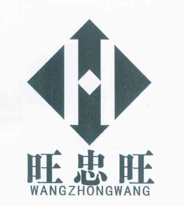 旺忠旺