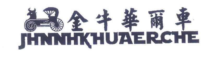 金牛华尔车;JHNNHKHUAERCHE