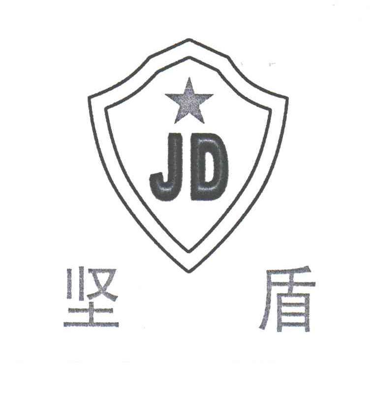 坚盾;JD