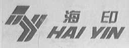 海印
