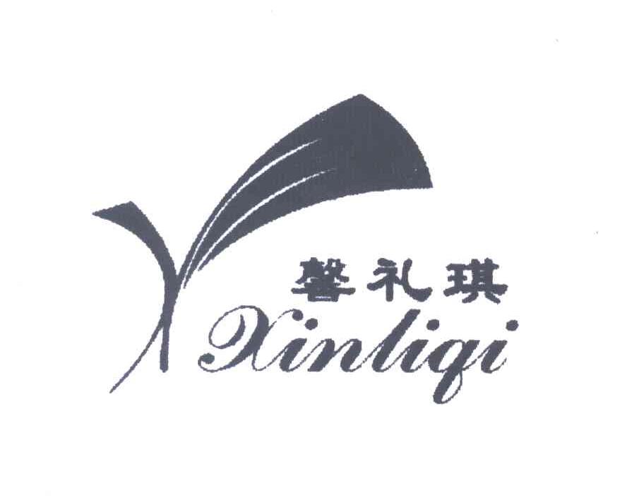 馨礼琪;图形