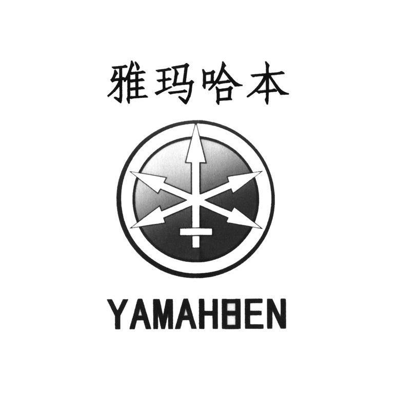 雅玛哈本 YAMAHBEN