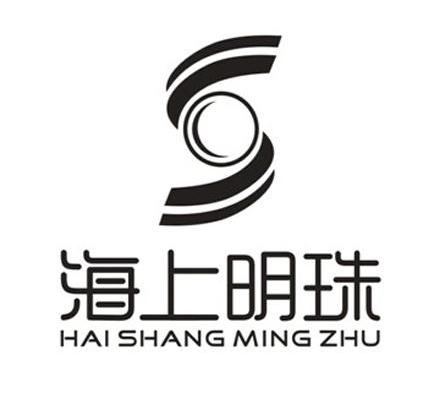 海上明珠