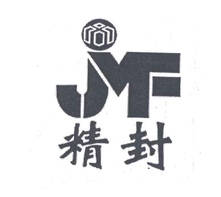 精封;JF