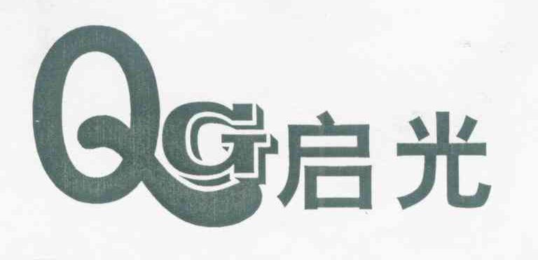 启光 QG
