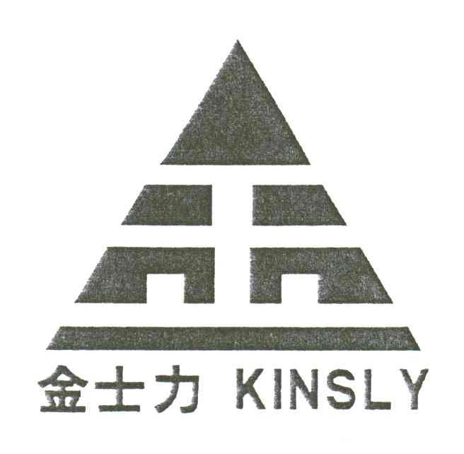 金士力;KINSLY