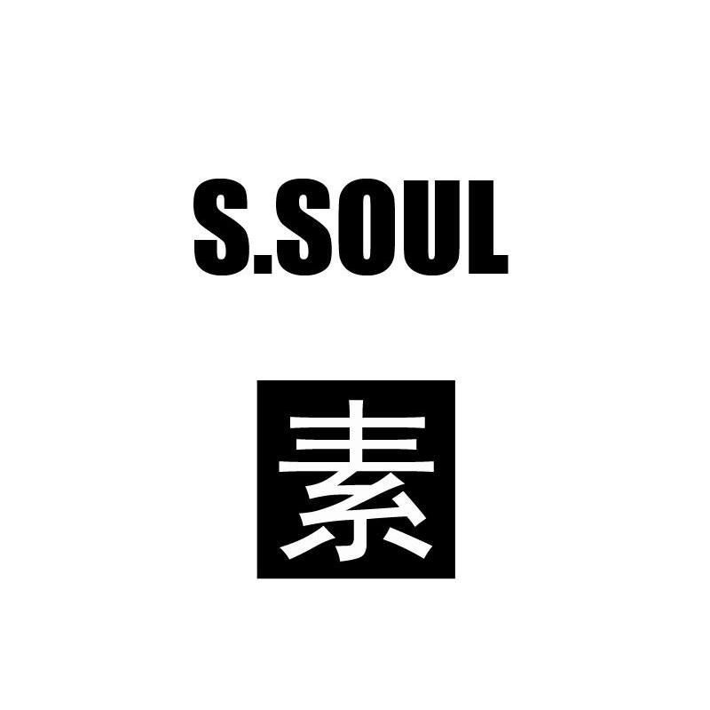 素 SSOUL