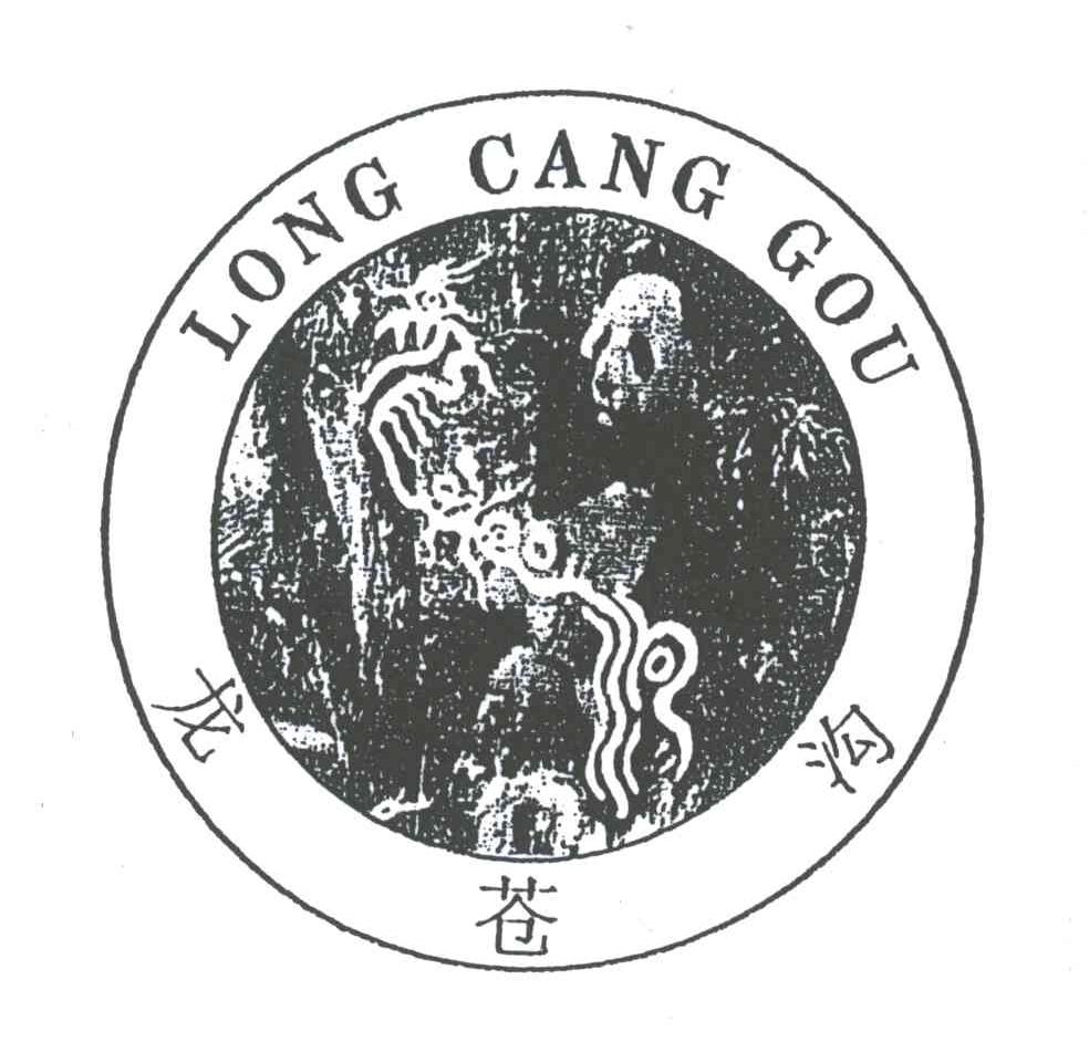 龙苍沟