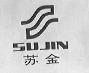 苏金
