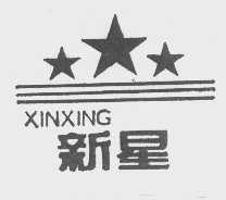 新星