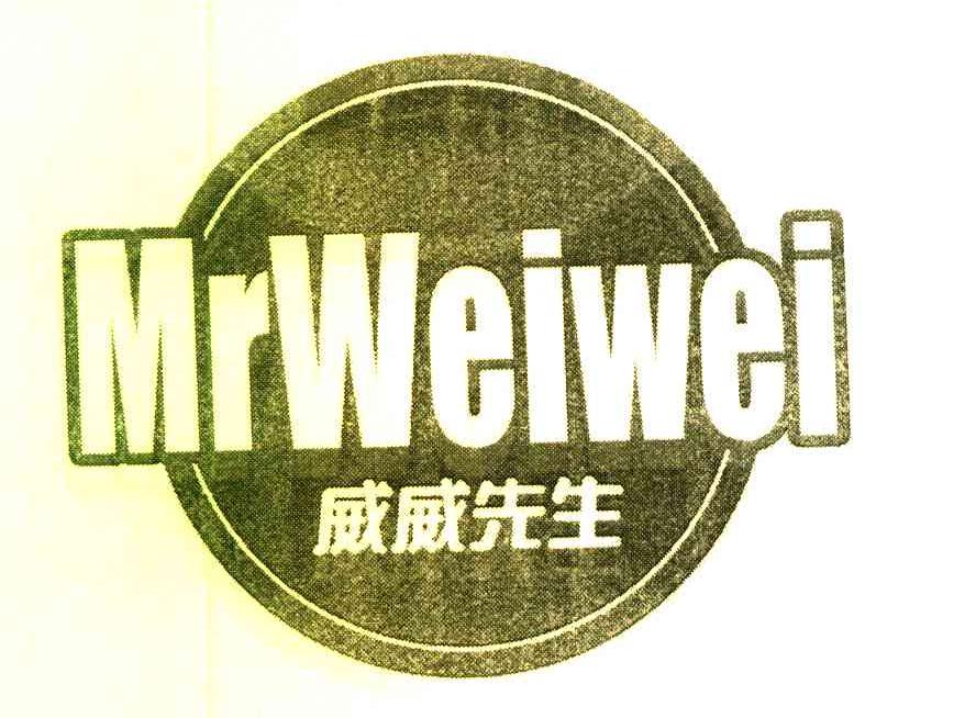 威威先生 MRWEIWEI
