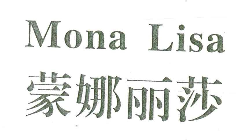 蒙娜丽莎MONA LISA