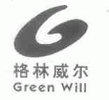 格林威尔;GREEN WILL