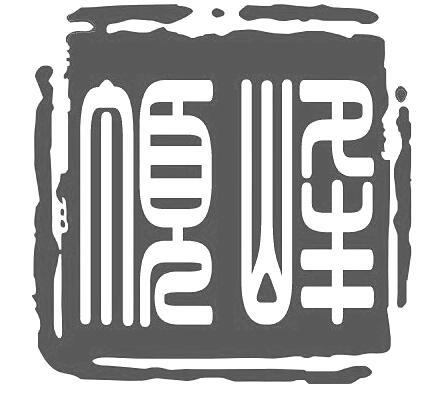 顶峰