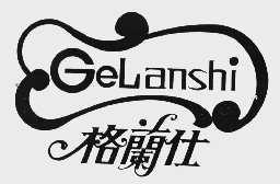 格兰仕