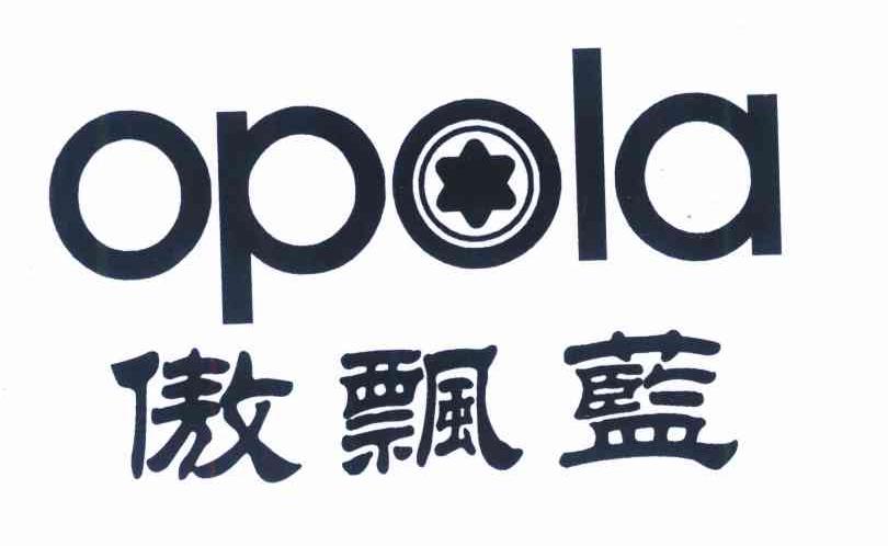 傲飘蓝 OPOLA