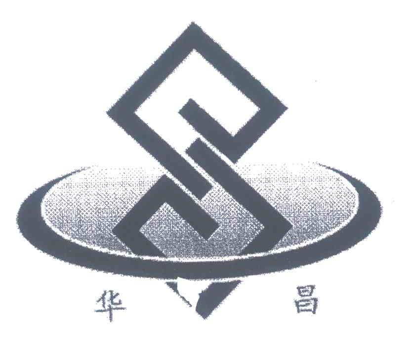 华昌
