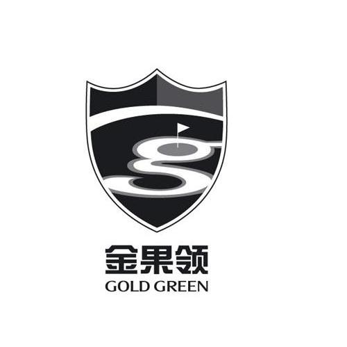 金果领 GOLD GREEN