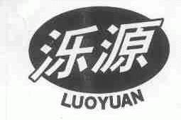 泺源