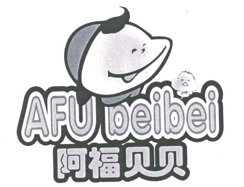 阿福贝贝;A FU BEI BEI，E FU BEI BEI